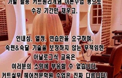 아날로그식 수업하지 않습니다.